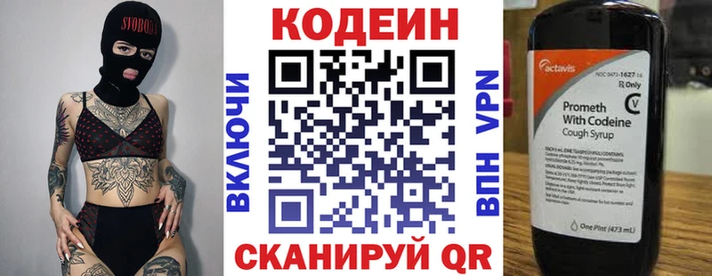 Кодеин напиток Lean (лин)  omg ТОР  Казань 