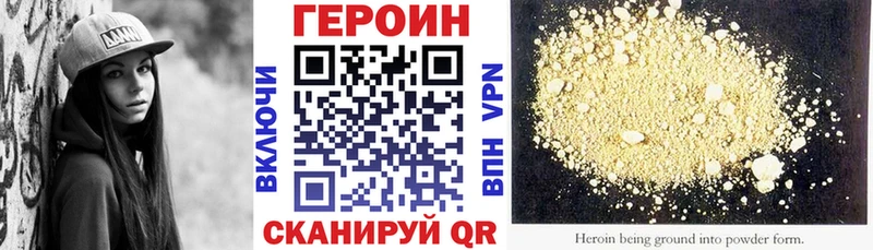 Героин гречка  Казань 