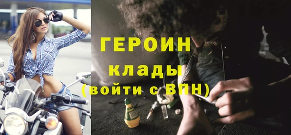 героин Богородицк