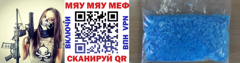 МЯУ-МЯУ мяу мяу  blacksprut как войти  Казань  как найти закладки 